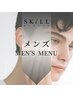 ↓↓メンズクーポンはこちら↓↓