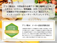 アルパカ(ALPACA)の雰囲気（アルパカはAMINOSAN４６の世紀取扱店です◎）