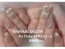 ハナアイ サロン 新大久保店(hanaai salon)/チップスカルプデザイン/9800～