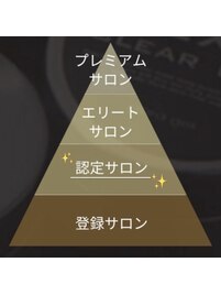 パラジェル『認定サロン』