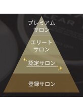パラジェル『認定サロン』