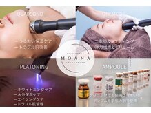 モアナ(MOANA)の雰囲気（肌の引き締めや脂肪減少を促す切らずに輪郭形成が可能）