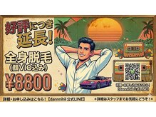 ダンニヒル(dannihil)