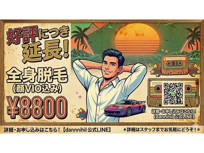 ダンニヒル(dannihil)の写真