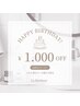 【Birthdayクーポン！】お誕生月のご予約限定で全メニュー1000円OFF☆
