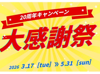 ファミ鍼灸整骨院の写真