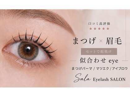 サラ(Sala)の写真