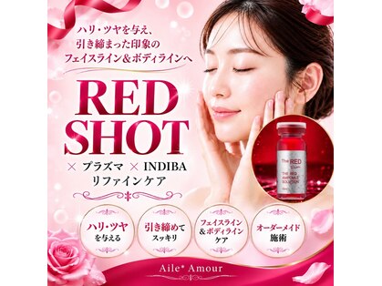 エルアムール(Aile Amour)の写真