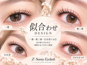 ゼットサニーアイラッシュ(Z Sunny Eyelash)の写真/一重・奥二重・左右差も◎目の形に合わせた似合わせまつげをご提案♪