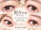 ゼットサニーアイラッシュ(Z Sunny Eyelash)の写真/一重・奥二重・左右差も◎目の形に合わせた似合わせまつげをご提案♪