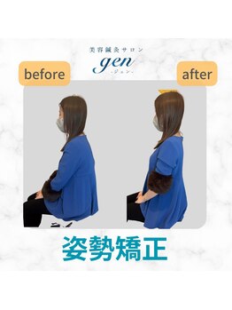 ジェン(gen)/姿勢にも♪