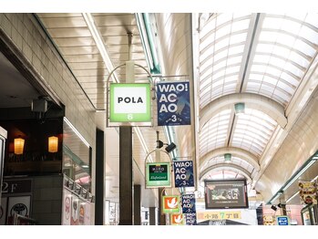 ポーラ 札幌中央店(POLA)/店舗看板