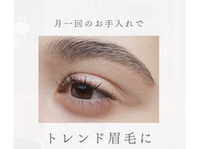 アイブロウWAX +眉脱毛★眉毛を整えて好印象に◎都賀 桜木