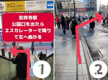 グレース 吉祥寺(grace)/【道案内】吉祥寺