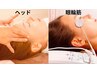 【ヘッドスパ＆眼筋マシーン】すっきり爽快の60分