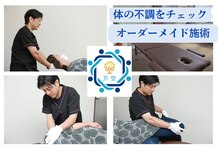整体院ばんくう