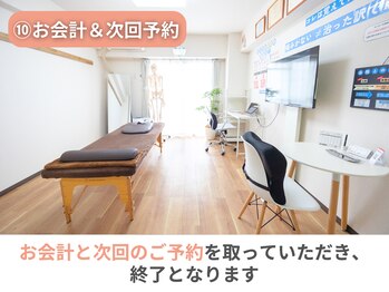 整体院カイト/お会計&次回予約