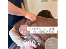 タツヤ都立大学整体院(TATSUYA都立大学整体院)の雰囲気（1回の整体で！変化を実感！体の不調が改善します[都立大学/整体]）