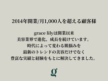 グレイスリリー 久屋 栄(grace lily)/