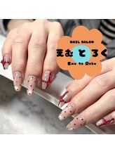 エムトロク(Emu to Roku)/＜＜dot × ribbon＞