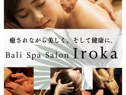 イロカ(Iroka)の写真