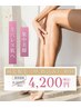 【ポツポツ毛穴が気になる方へ!】レディース両足脱毛(甲・指込み)¥6,000→