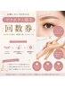 【破格】マツエク80本3回券&脱毛(顔 or VIO) 1回 19,000→12,000