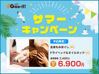 グイット 祖師ヶ谷大蔵店(Goo-it!)の写真