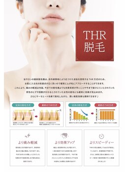 ネイルサロン エテネージュ(eteneige)の写真/美肌脱毛でお肌もツルツルに!都度払いもできて安心なサロンで自分磨きを!★