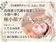 サロンベル(Salon Belle)の写真