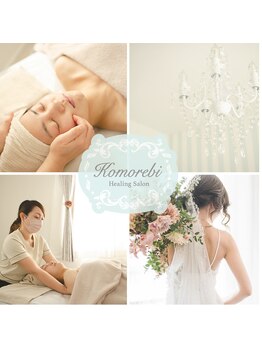 コモレビ(Komorebi)/