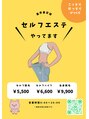ミーレ アンド コッソリ(Miele&kosori)/☆お客様第一主義・業界最安値に挑戦☆
