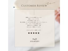 スリール(sourire)/お客さまのお声