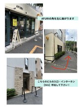 ゼロミリメートル(0mm)/【当店入口のご案内】