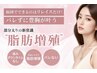 【バストアップ】業界最高濃度の脂肪増加剤導入!5ml+今なら2mlサービス ¥9800