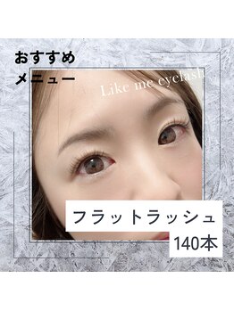ライクミーアイラッシュ(Like me eyelash)/