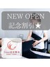 ★夏の痩身キャンペーン★全身ボディメイク矯正+食事指導+サプリ試飲