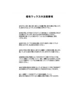 アイクイック 柏店(Ai Quick)/注意事項アイブロウ/柏