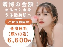 サロンドベル(salon de Belle)