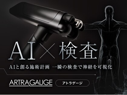 くすの樹接骨院 整体院 町田院の写真