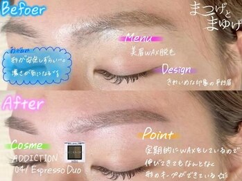 まつげとまゆげ/美眉WAX脱毛