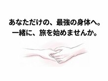 やまじ整骨院/あなただけの最強の体へ