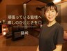 PC仕事必見◎頭のモヤモヤをリセット【癒しのタイ式SET100分¥9000】藤崎担当