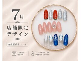 店舗限定ネイル