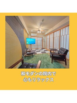 鍼灸整骨院ゼット(Z)/院内は和モダンお客様から大好評