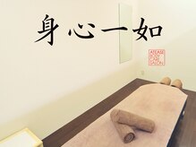 アティーズボディケアサロン 八丁堀店(ATEASE BODY CARE SALON)/身心ともに充実していること