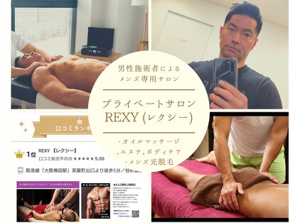 レクシー(REXY)の写真