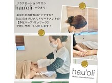 ハウオリ(hau'oli)