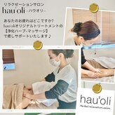 ハウオリ(hau'oli)