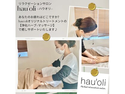 ハウオリ(hau'oli)の写真